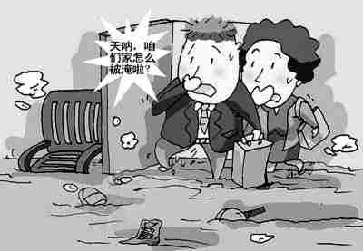 哈尔滨防水公司.jpg